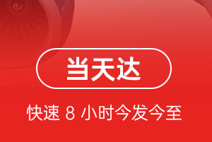 攀枝花空运航空货运公司【机场